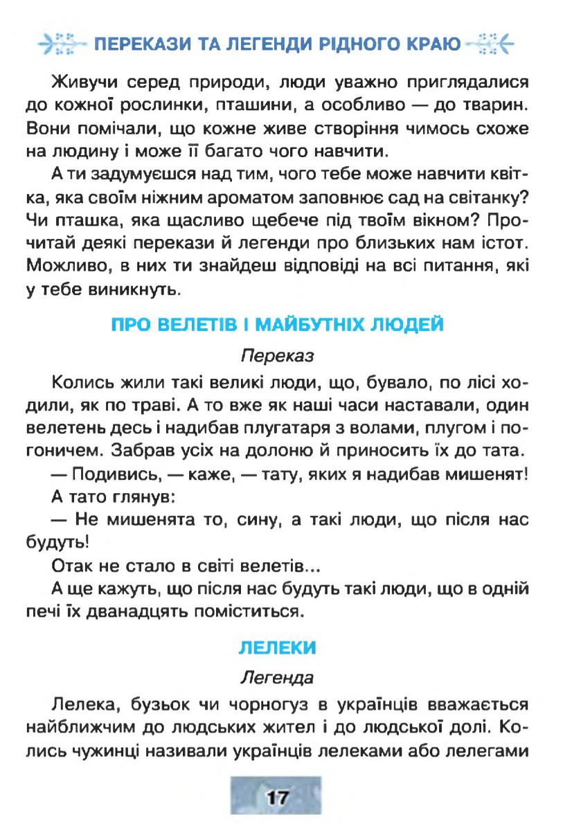 Мініатюра 17
