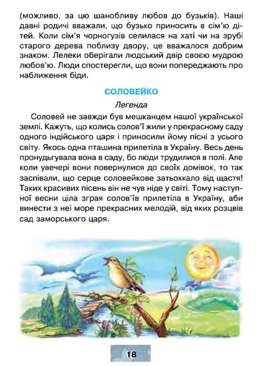 Мініатюра 18
