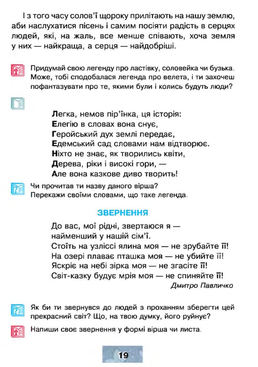 Мініатюра 19