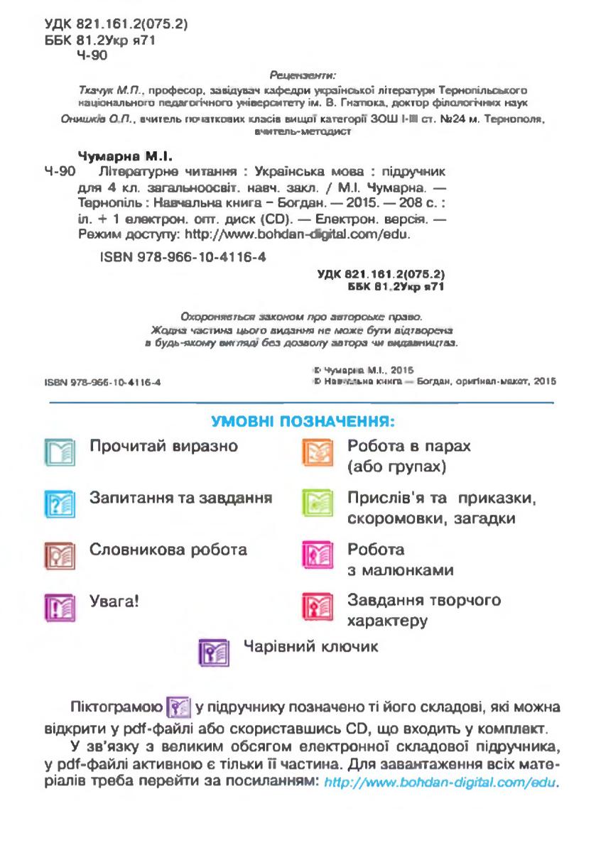 Мініатюра 2