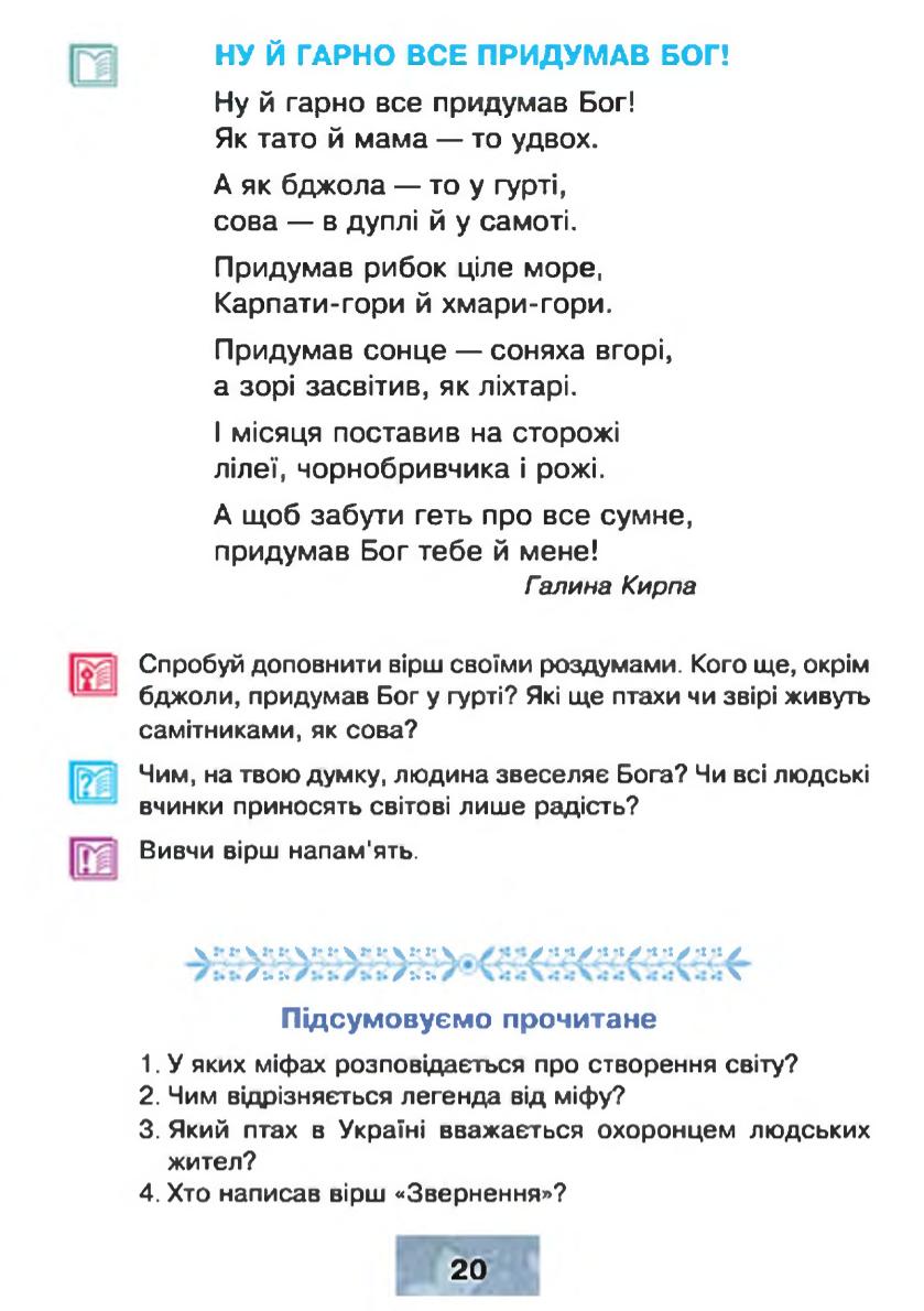 Мініатюра 20