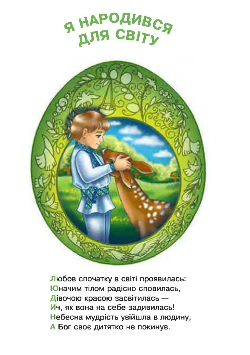 Мініатюра 21