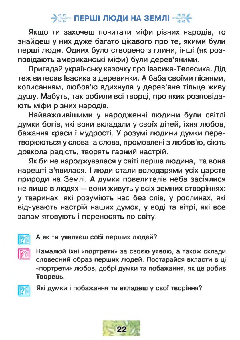 Мініатюра 22
