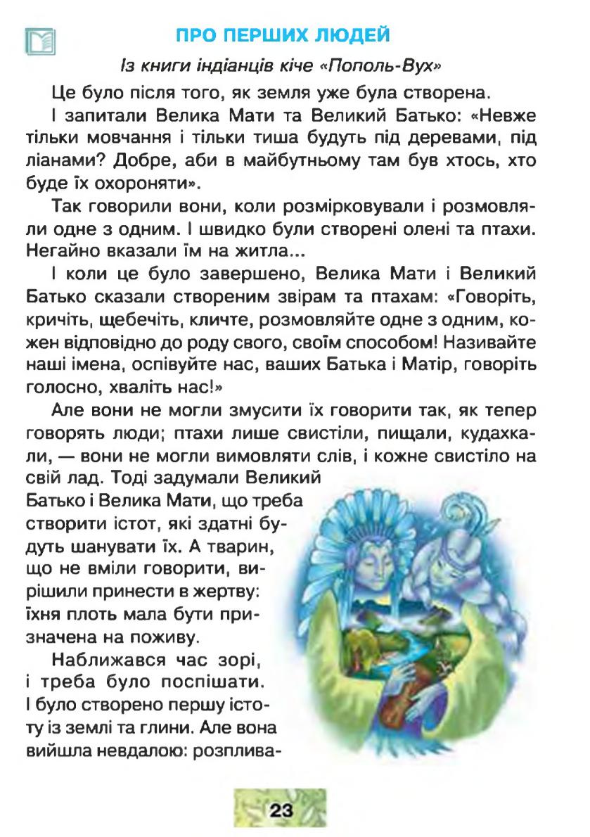 Мініатюра 23