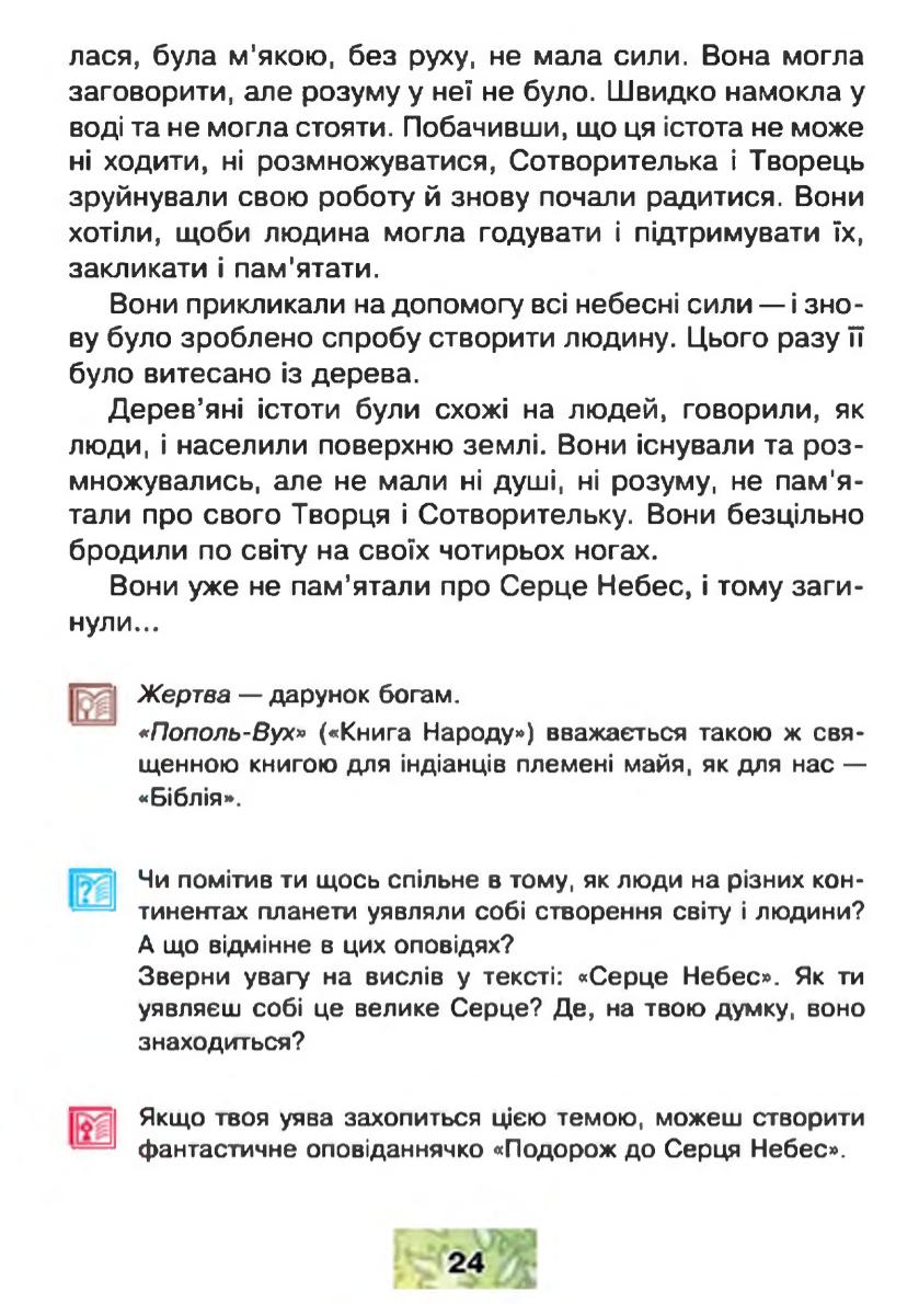 Мініатюра 24