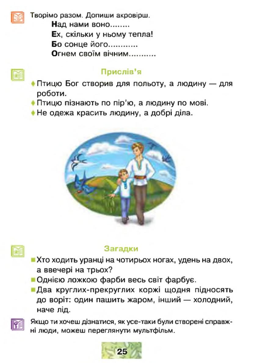 Мініатюра 25