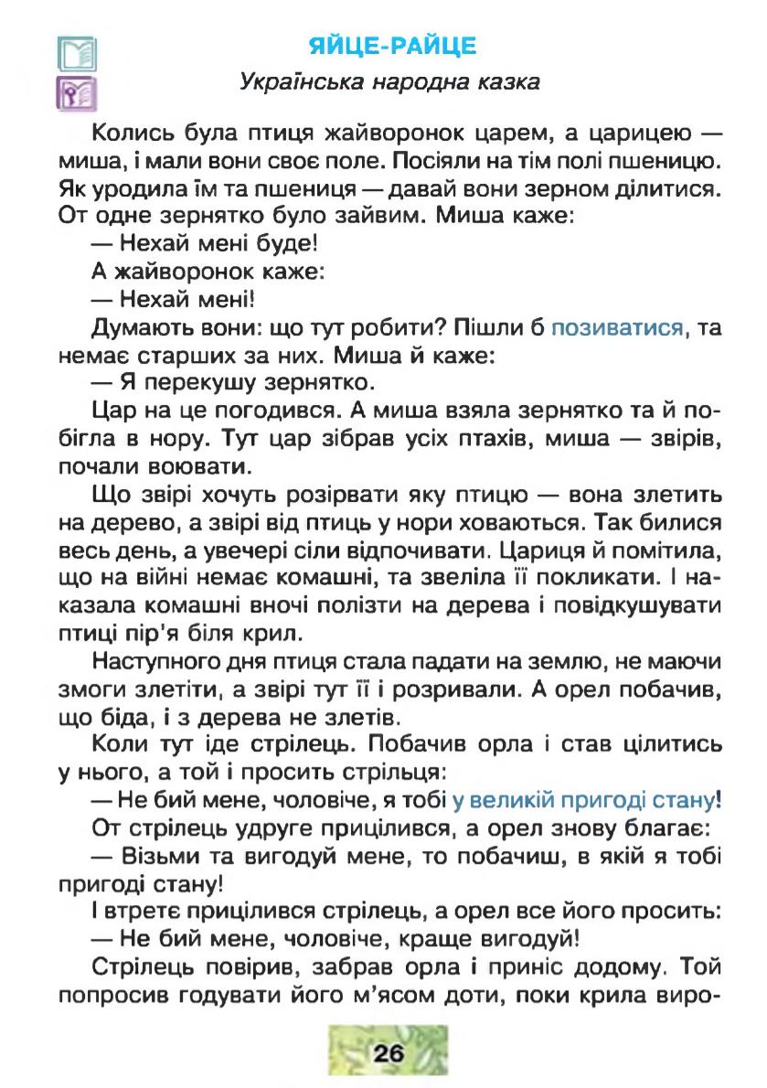 Мініатюра 26
