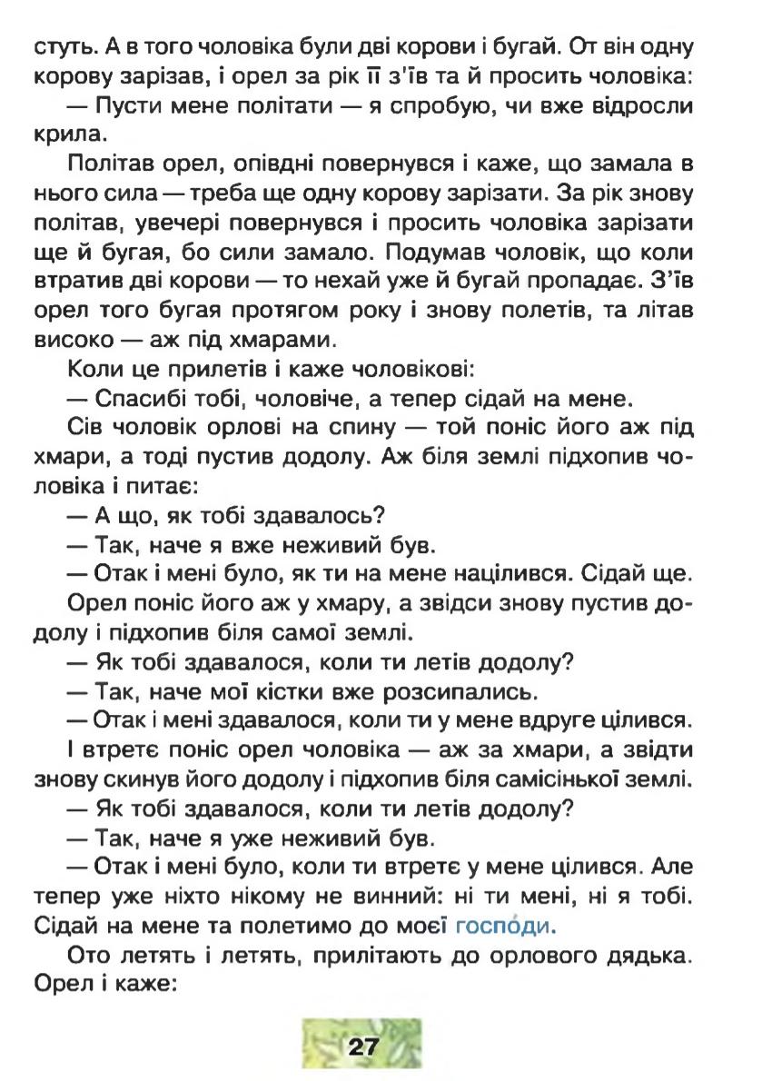 Мініатюра 27
