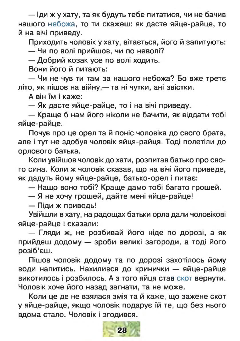 Мініатюра 28