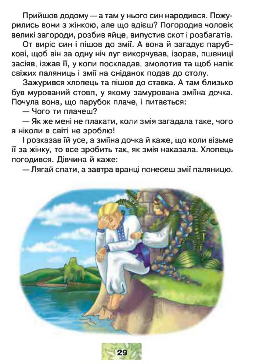 Мініатюра 29