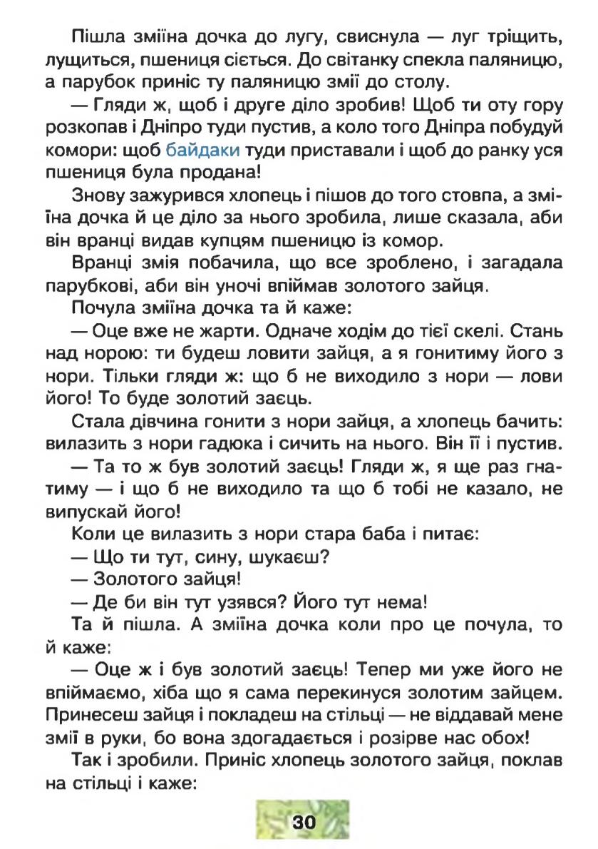 Мініатюра 30
