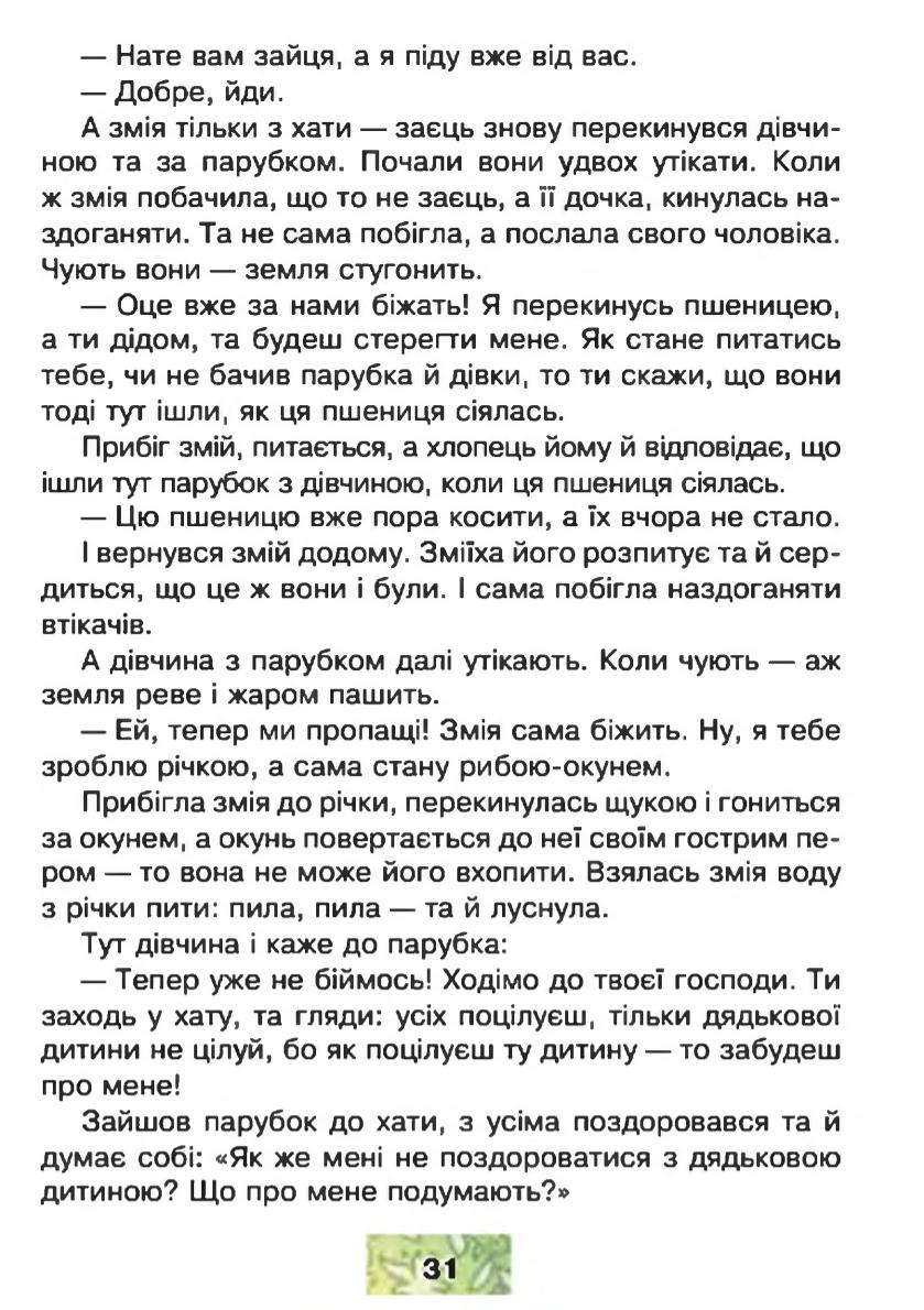 Мініатюра 31