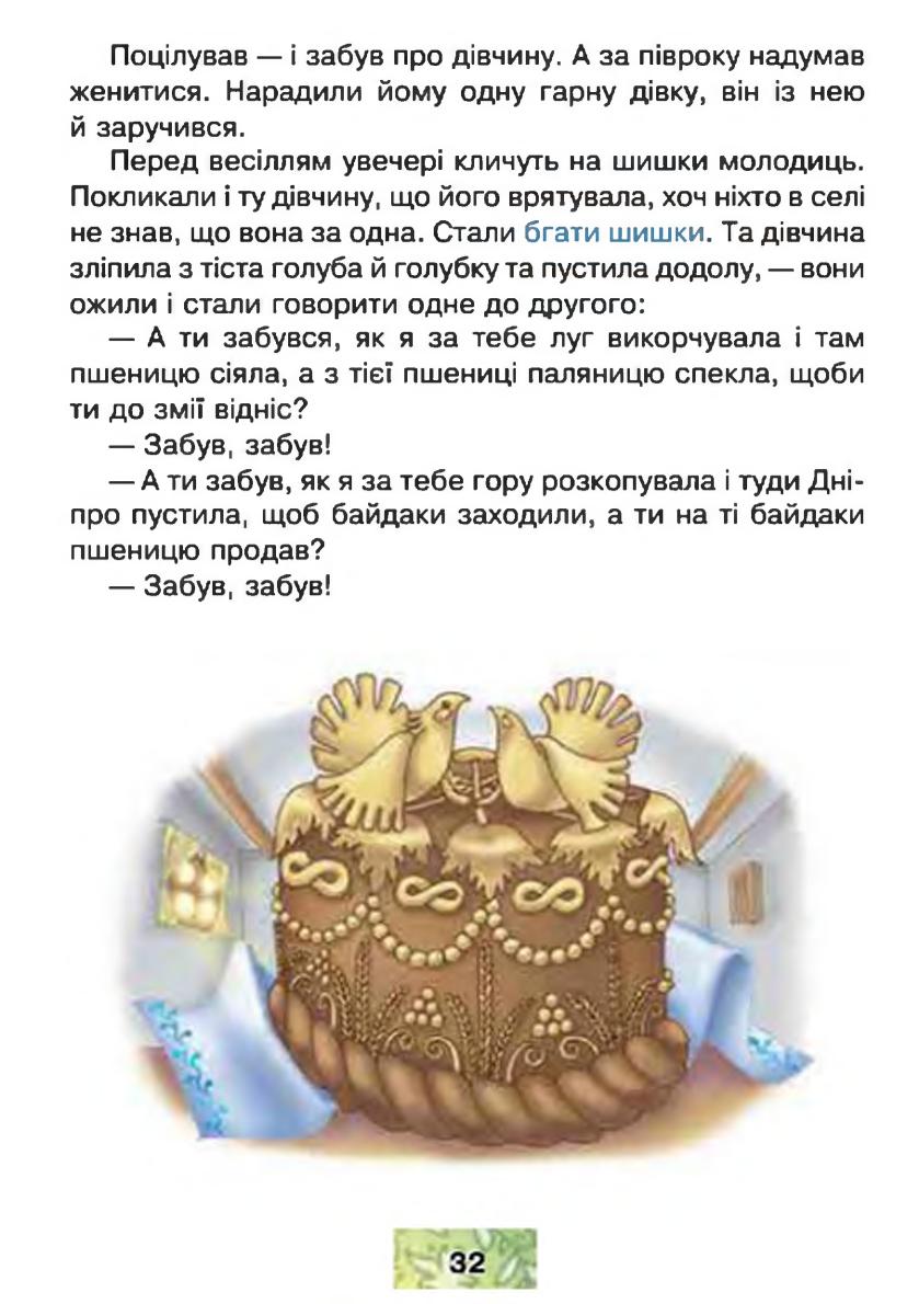 Мініатюра 32