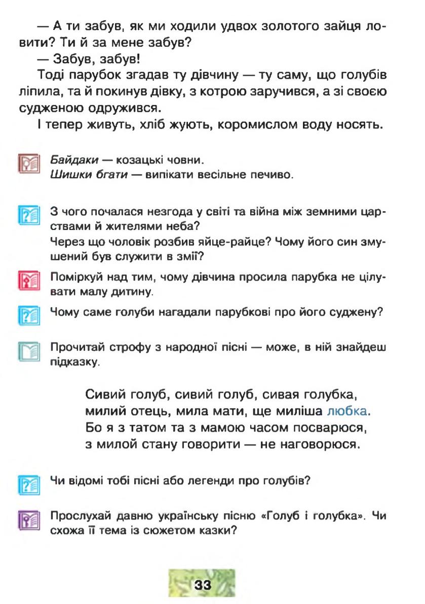 Мініатюра 33