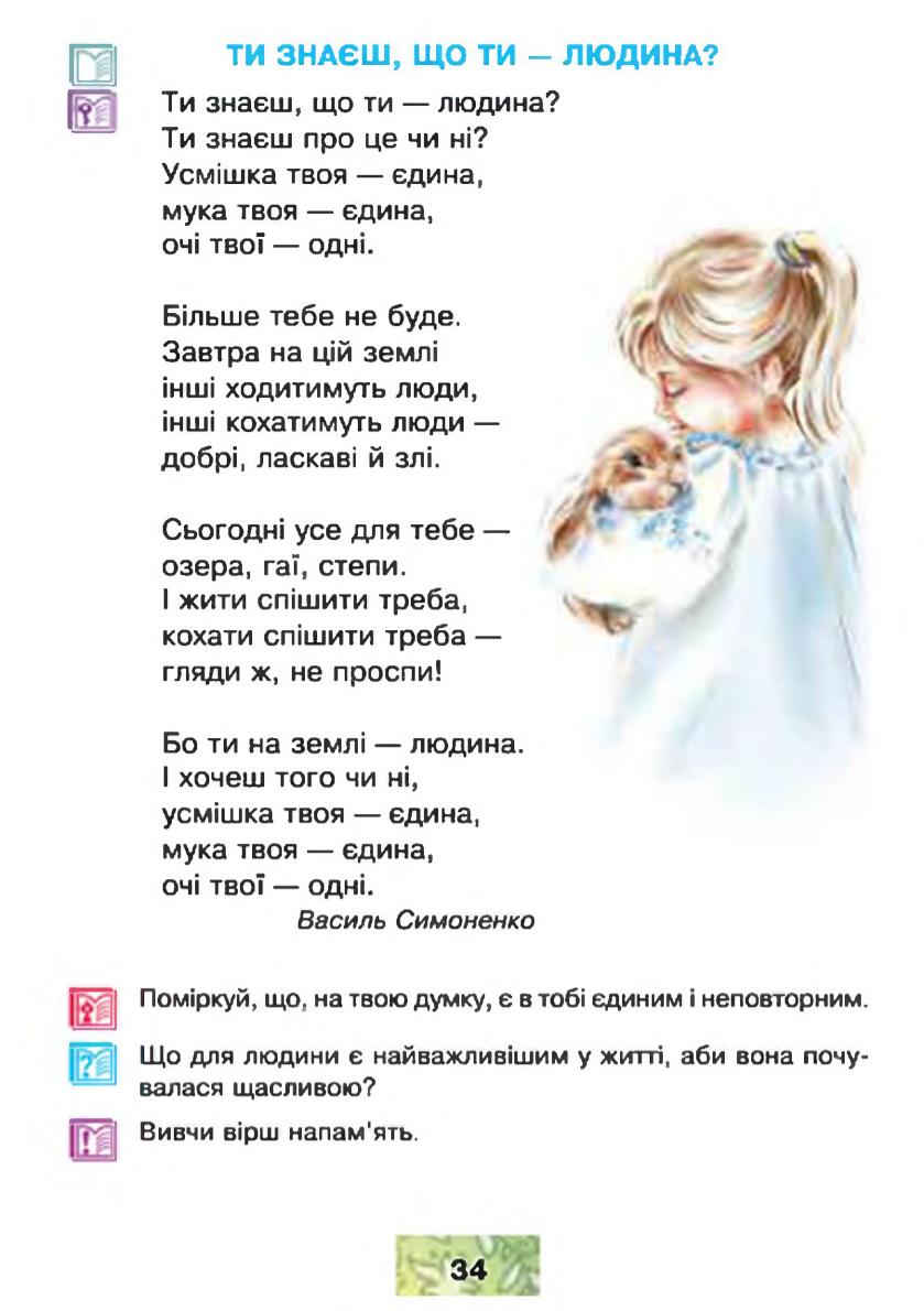 Мініатюра 34