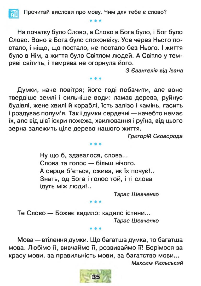 Мініатюра 35