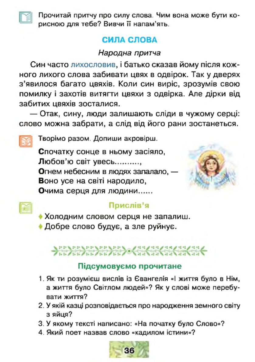 Мініатюра 36