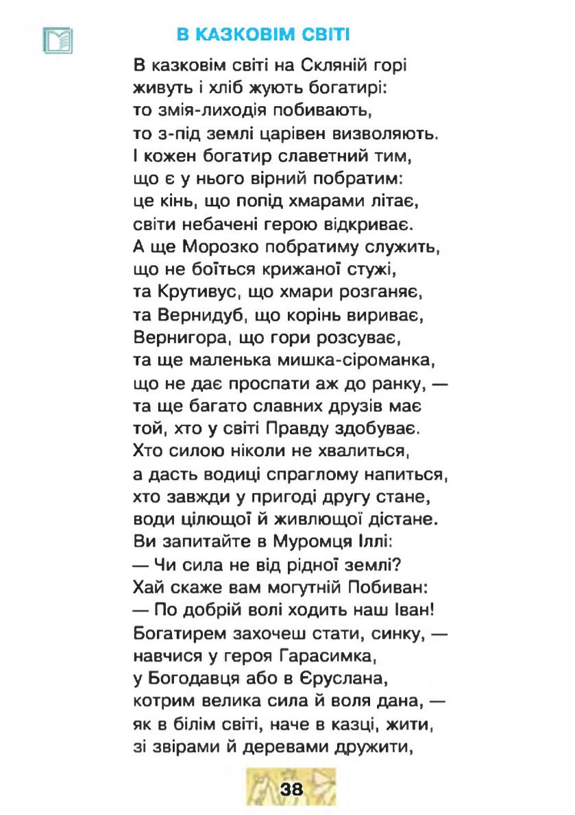 Мініатюра 38