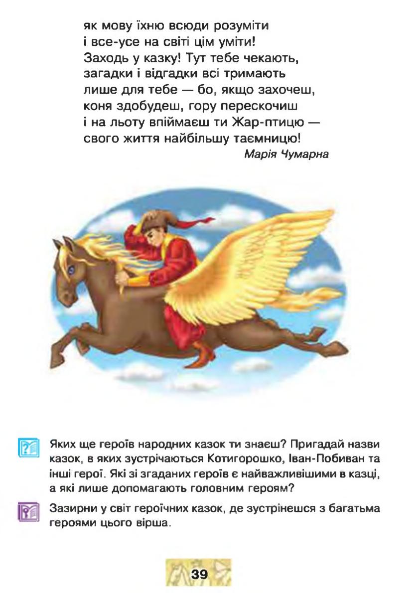 Мініатюра 39