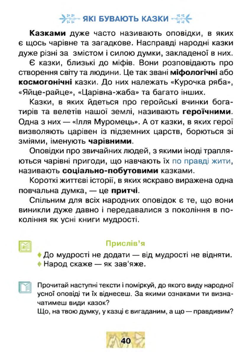 Мініатюра 40