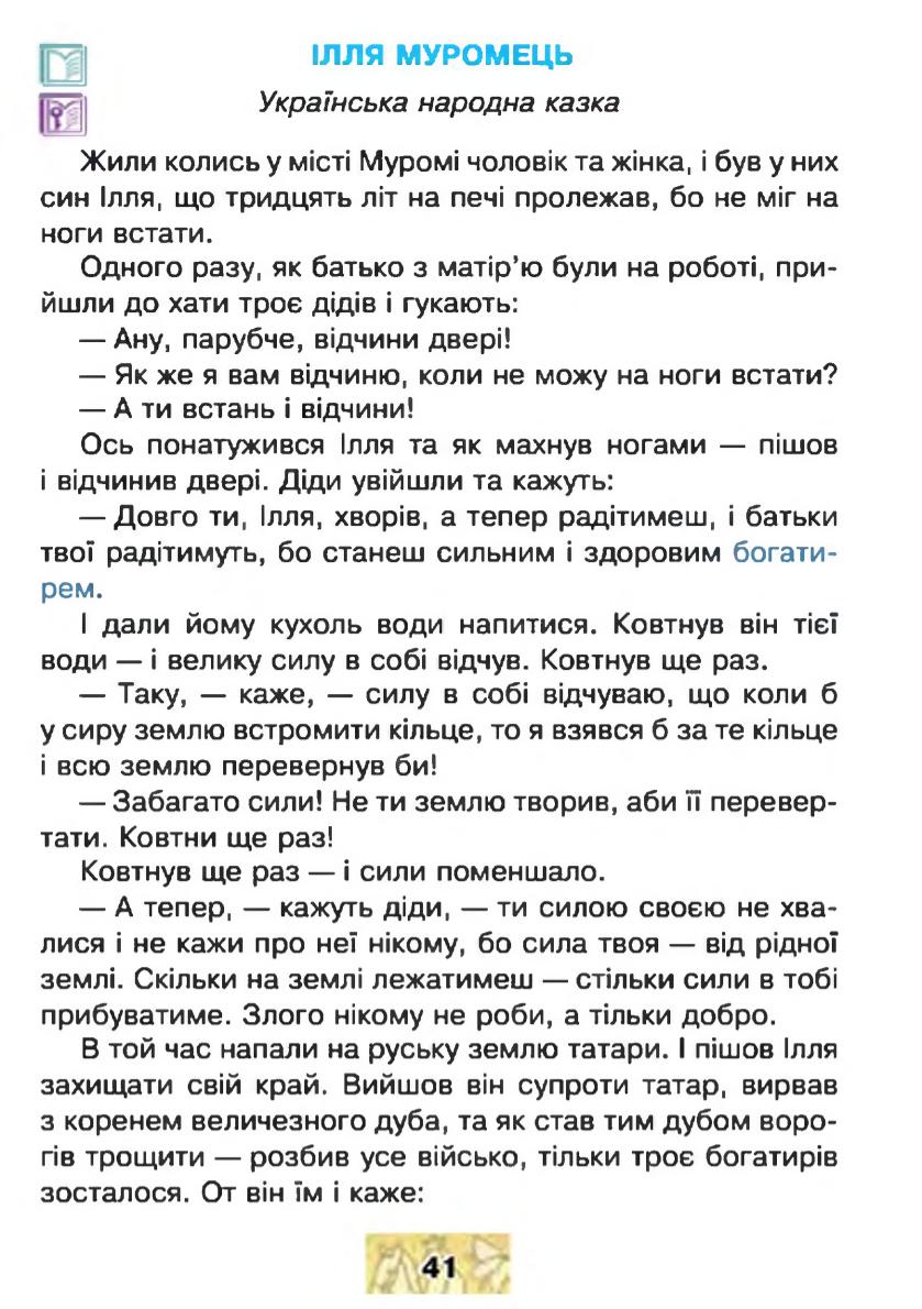 Мініатюра 41