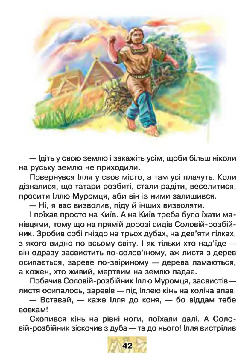 Мініатюра 42