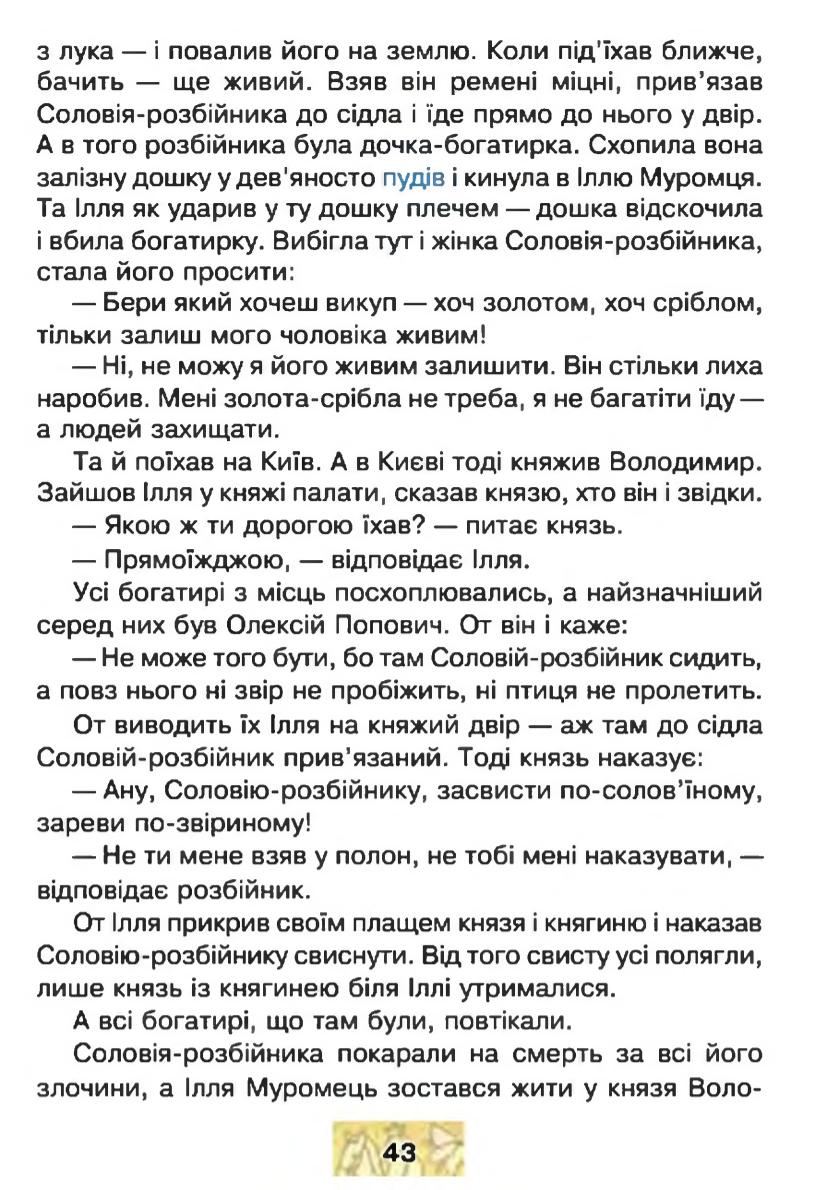 Мініатюра 43