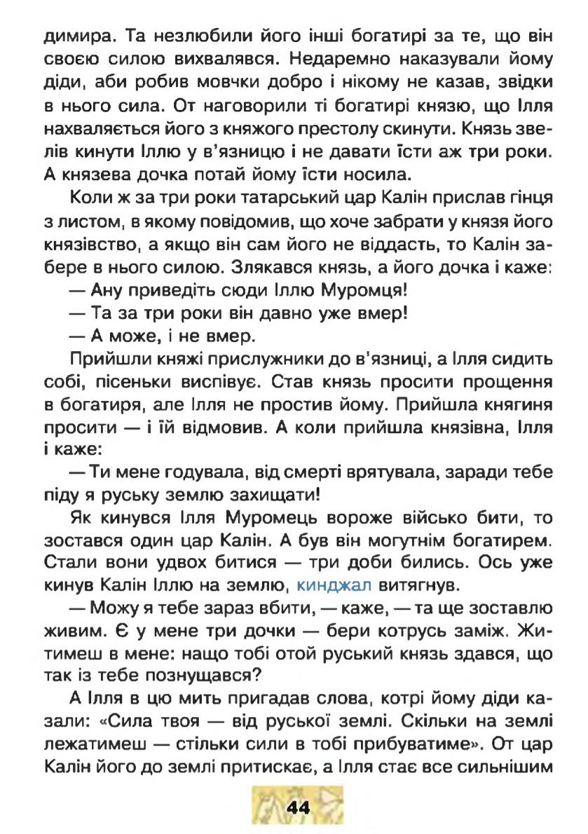 Мініатюра 44