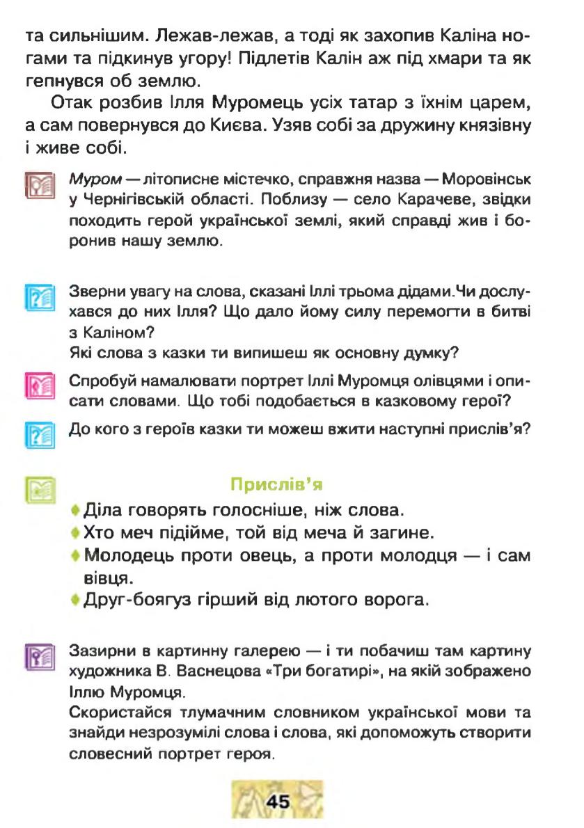 Мініатюра 45
