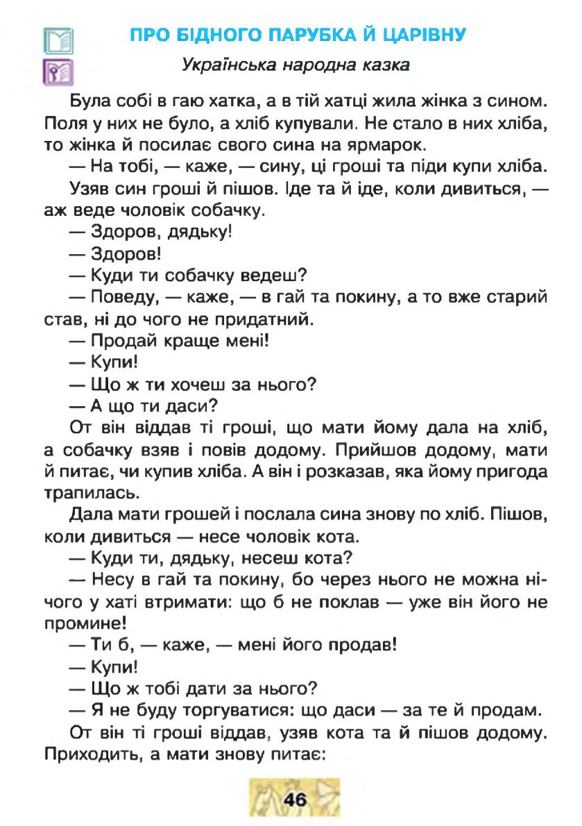 Мініатюра 46