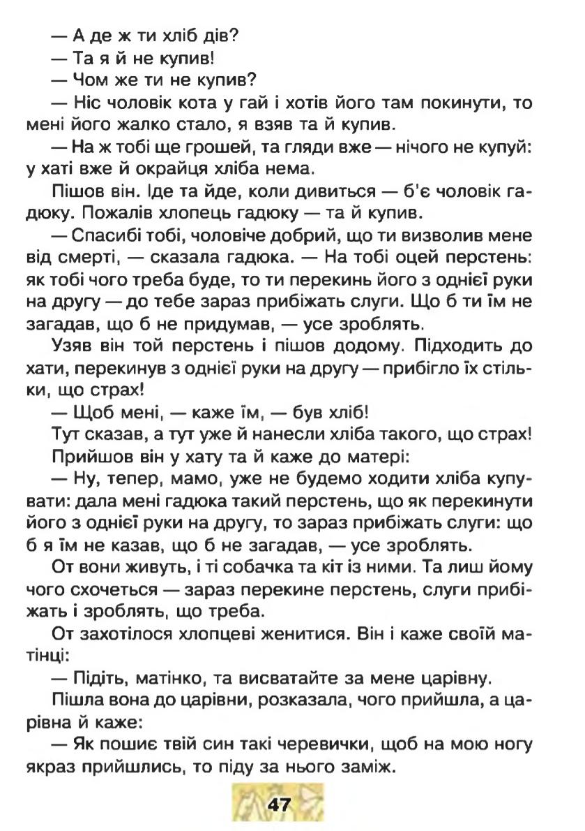 Мініатюра 47