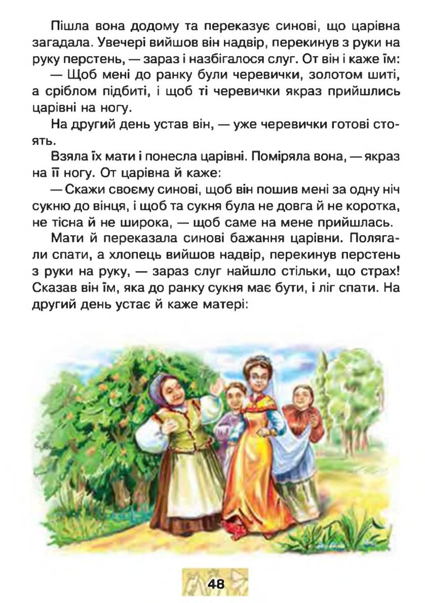 Мініатюра 48