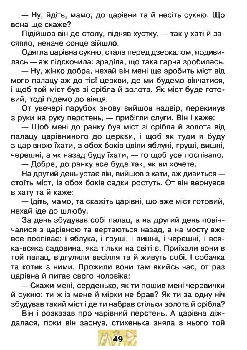 Мініатюра 49