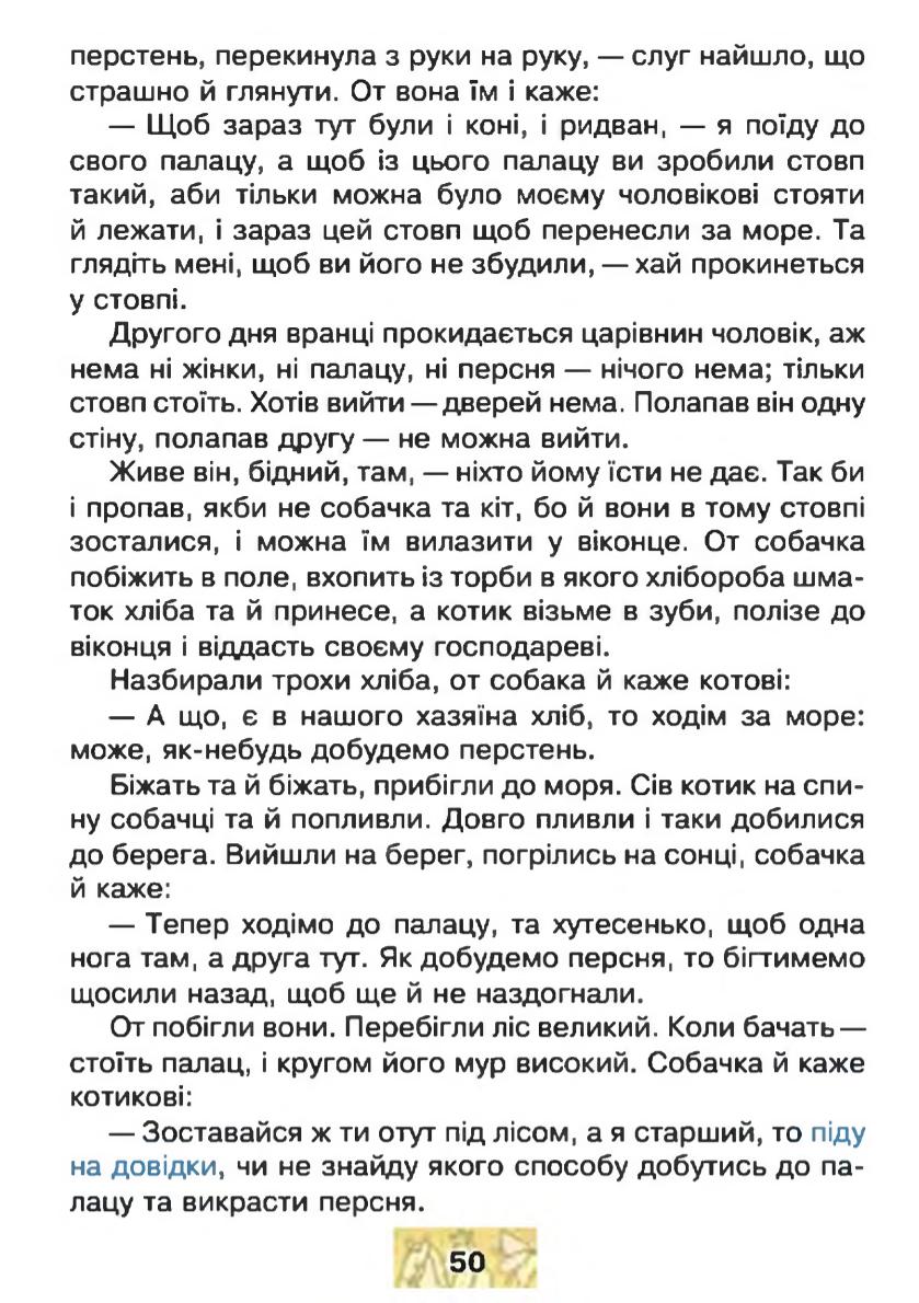 Мініатюра 50