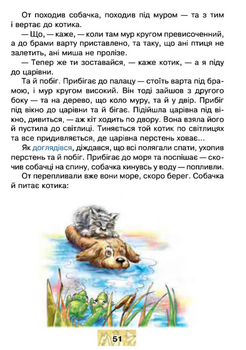 Мініатюра 51