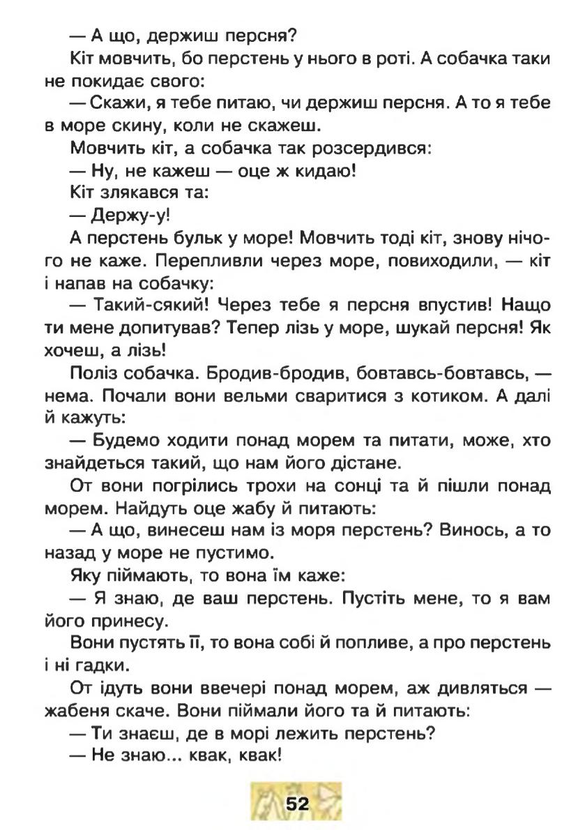 Мініатюра 52