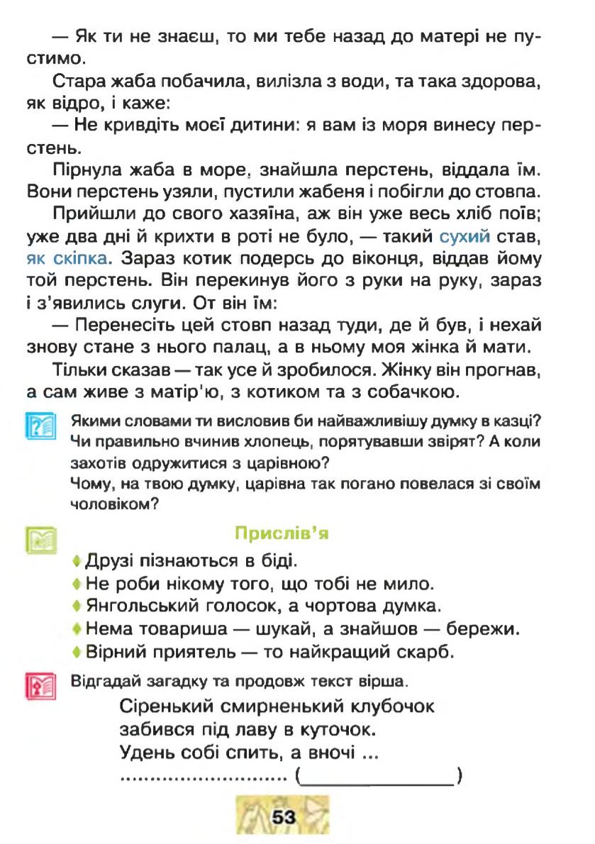 Мініатюра 53