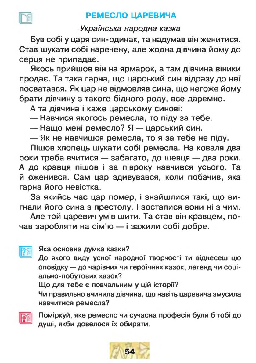 Мініатюра 54