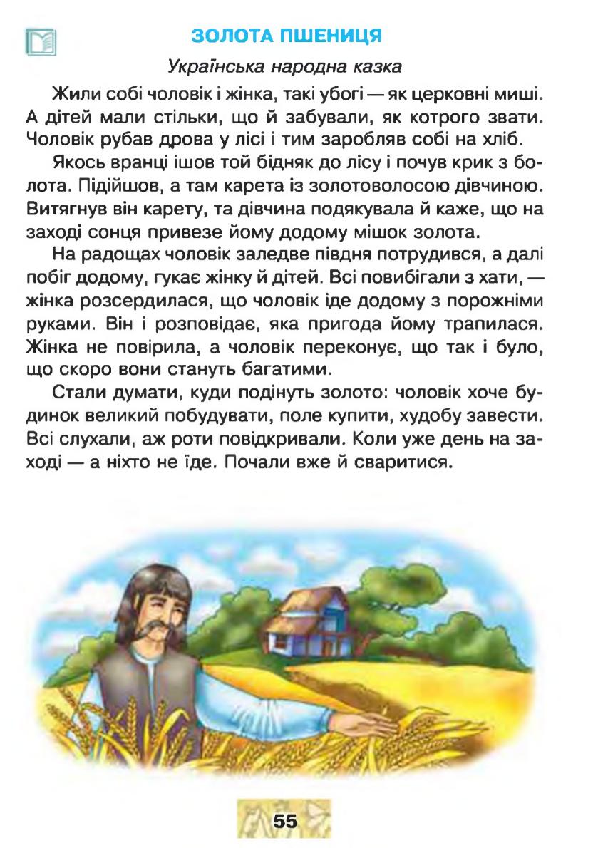 Мініатюра 55