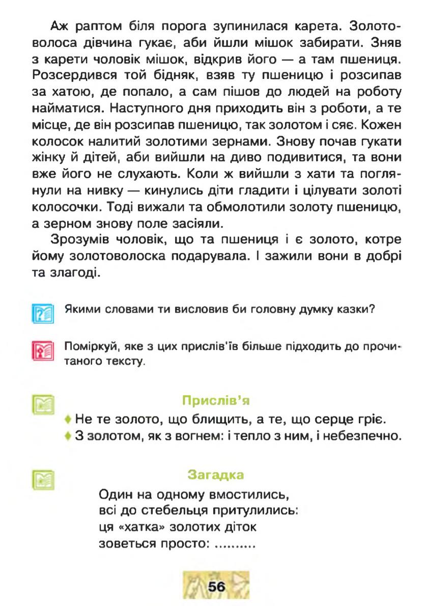 Мініатюра 56