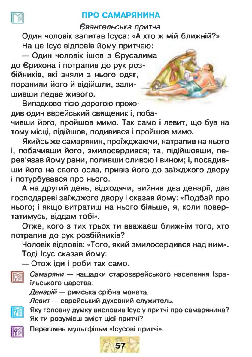 Мініатюра 57