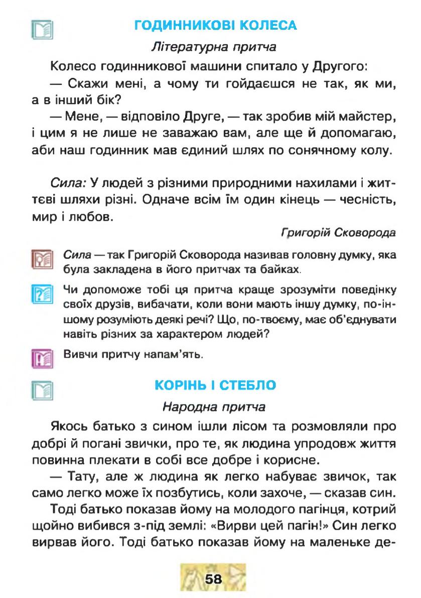Мініатюра 58