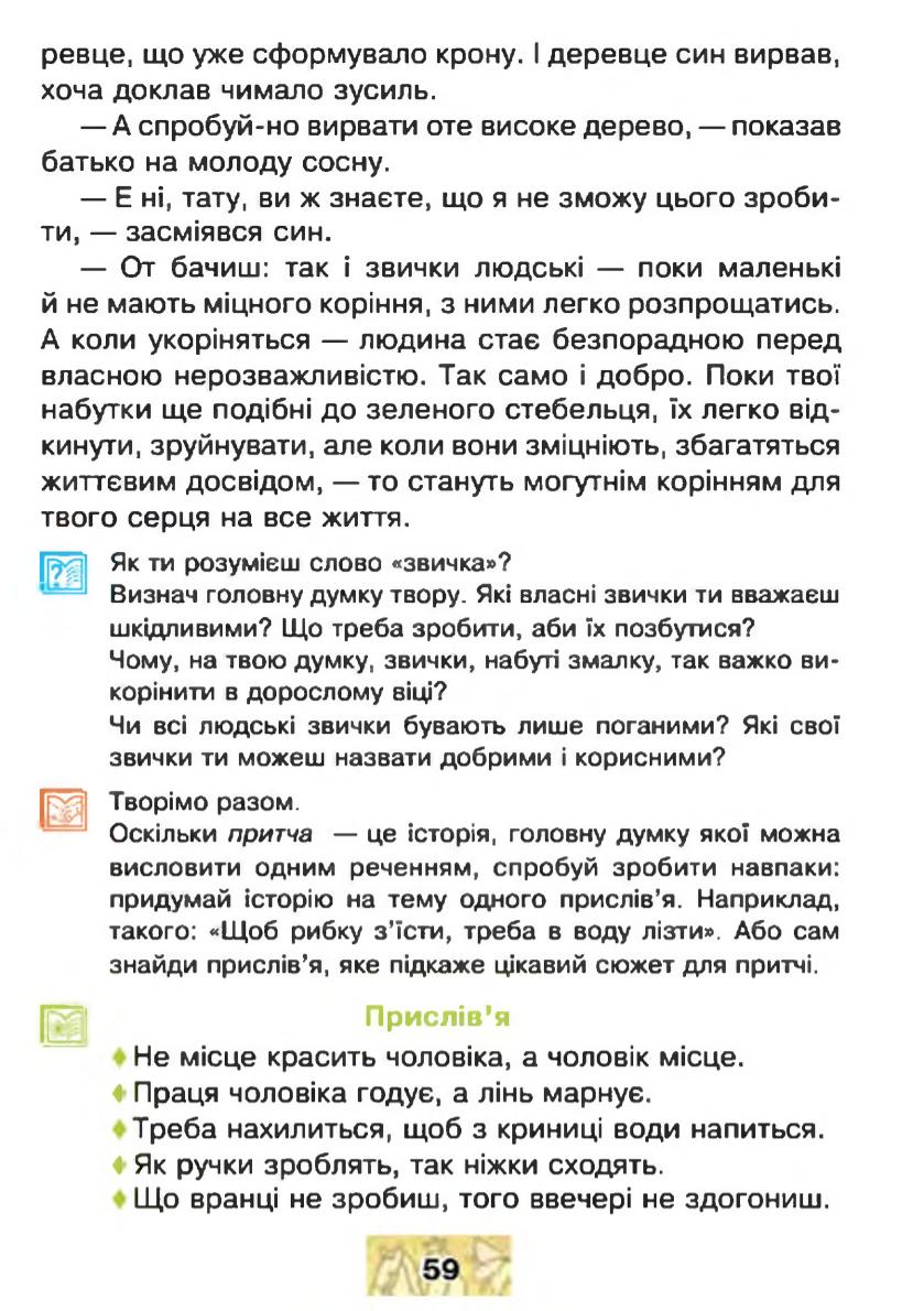 Мініатюра 59
