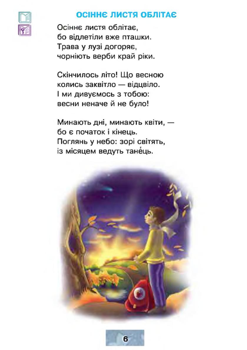 Мініатюра 6