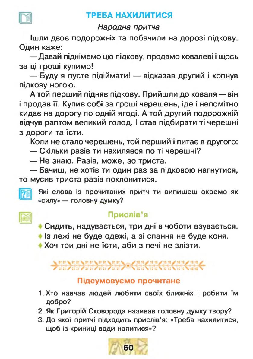 Мініатюра 60