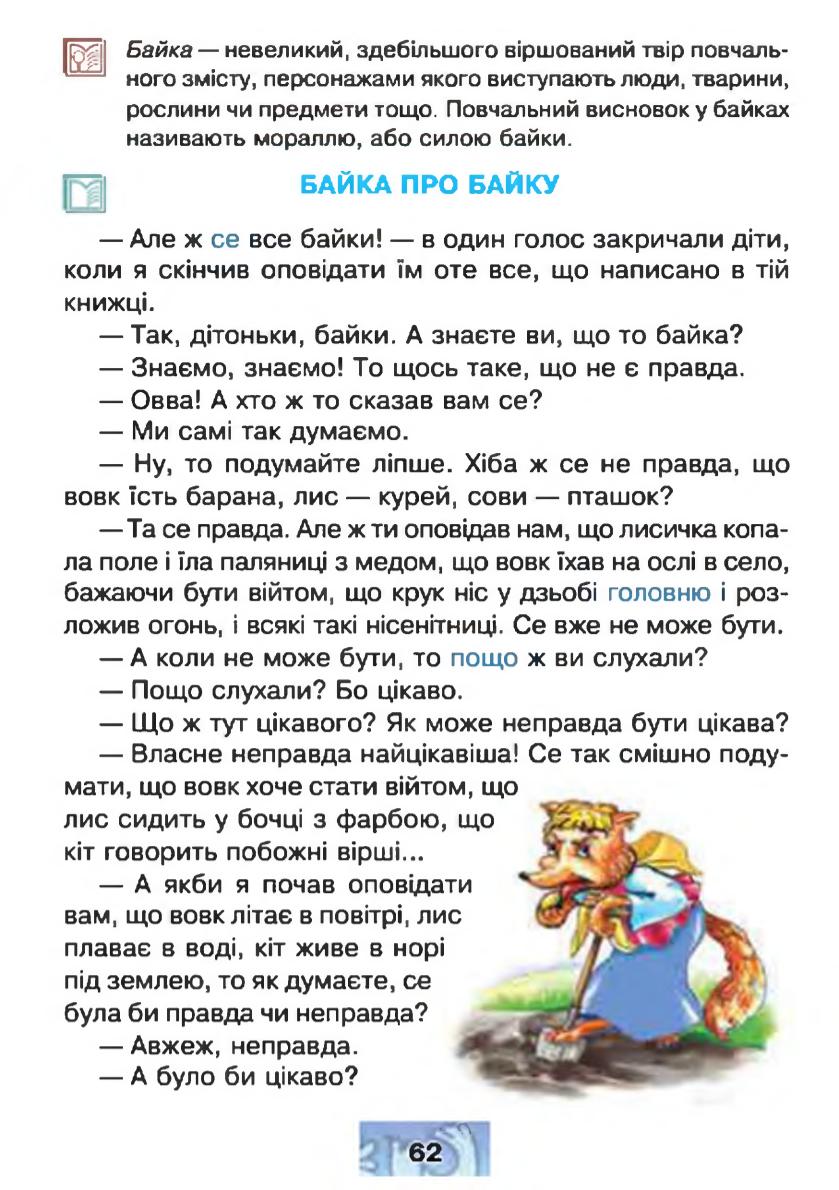 Мініатюра 62