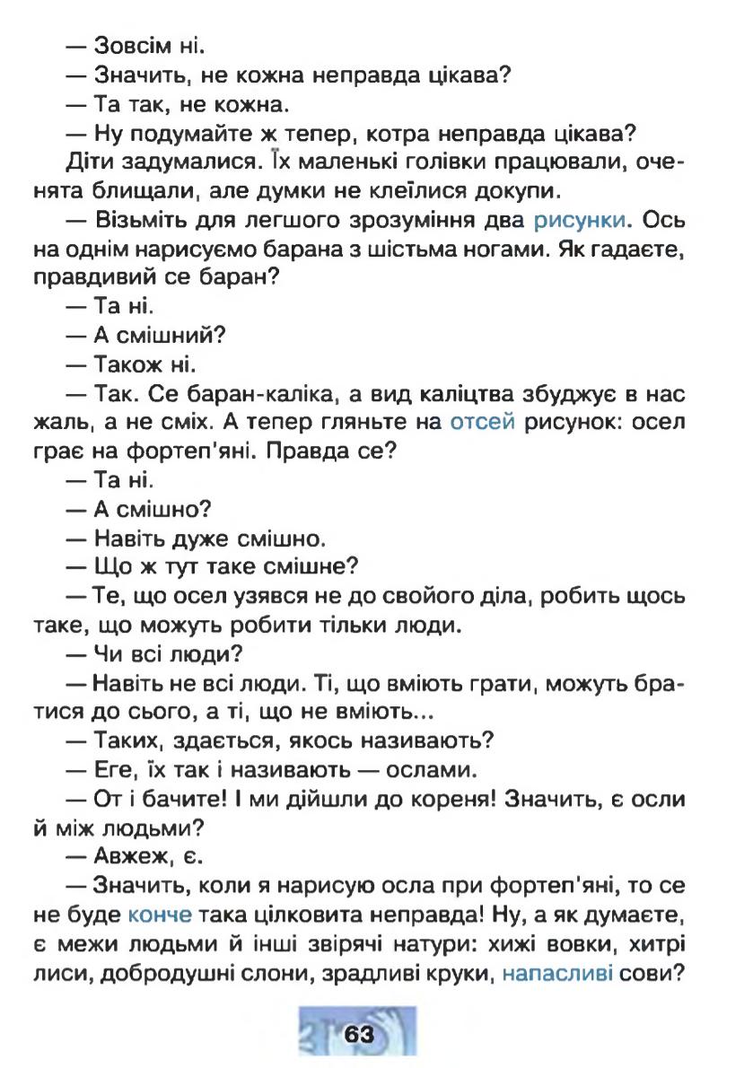 Мініатюра 63