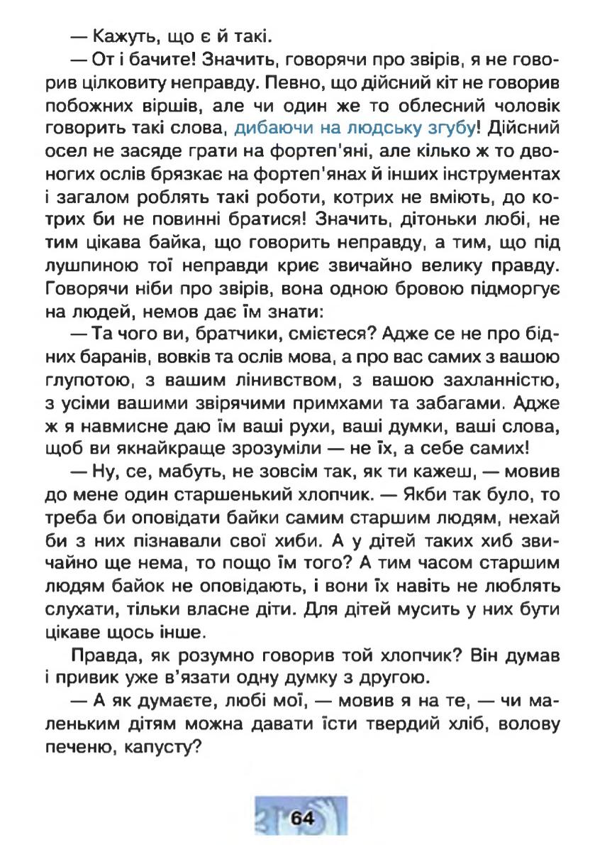 Мініатюра 64