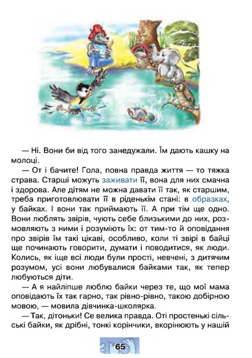 Мініатюра 65