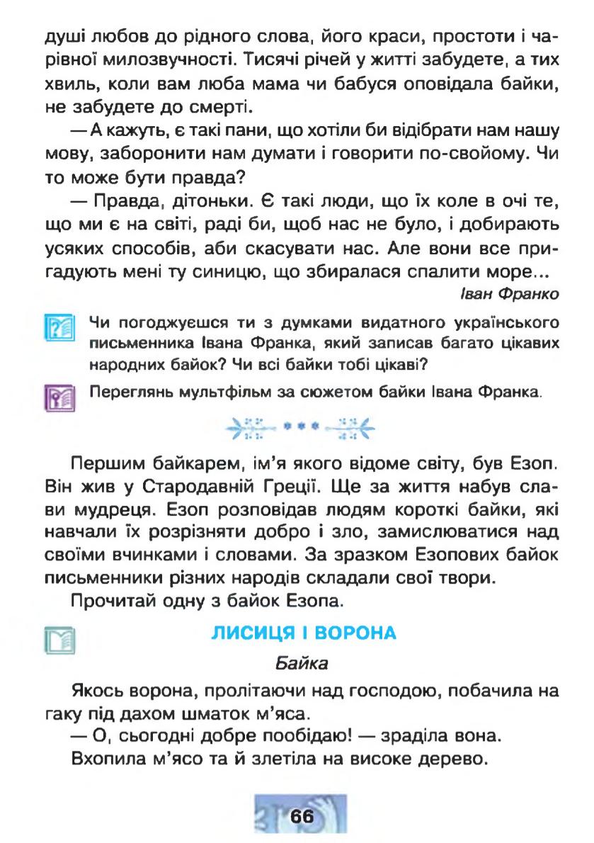Мініатюра 66